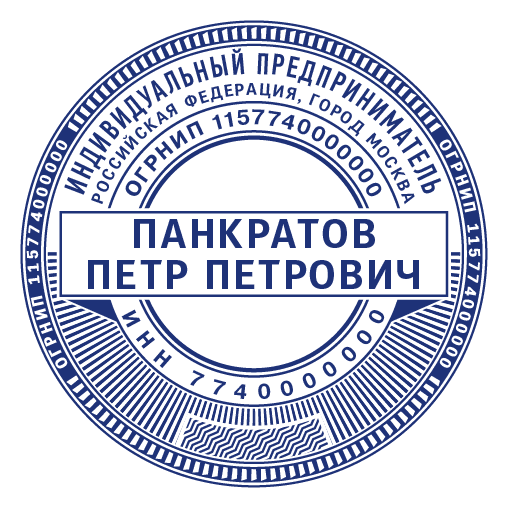 срочное изготовление печатей и штампов для ооо и ип детям доставка в кемерово
